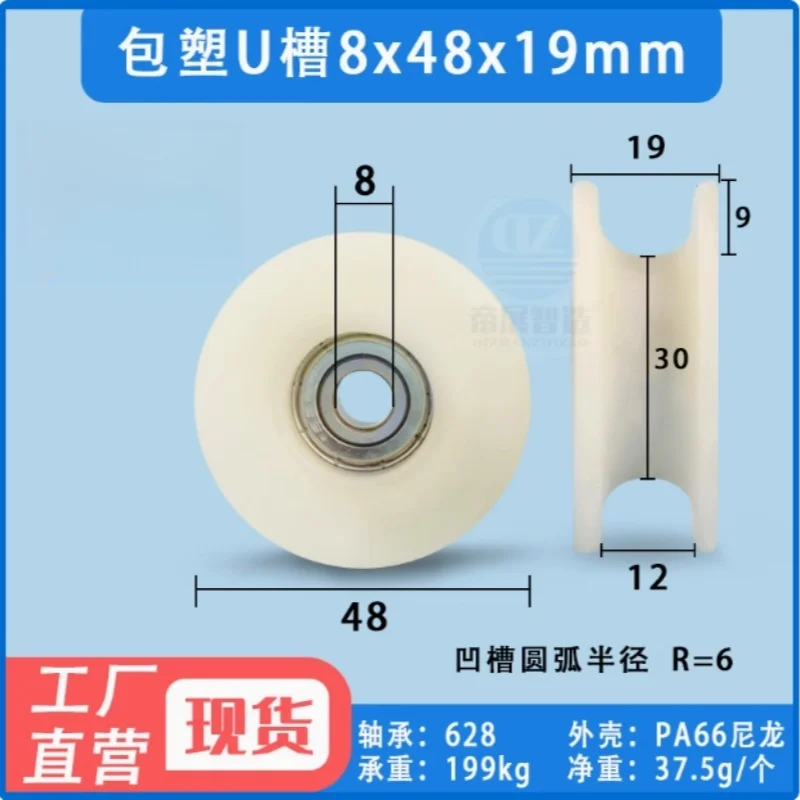 1Pc 8X48X19mm 608 plastic bearing pulley, door and window small roller, hanging wheel