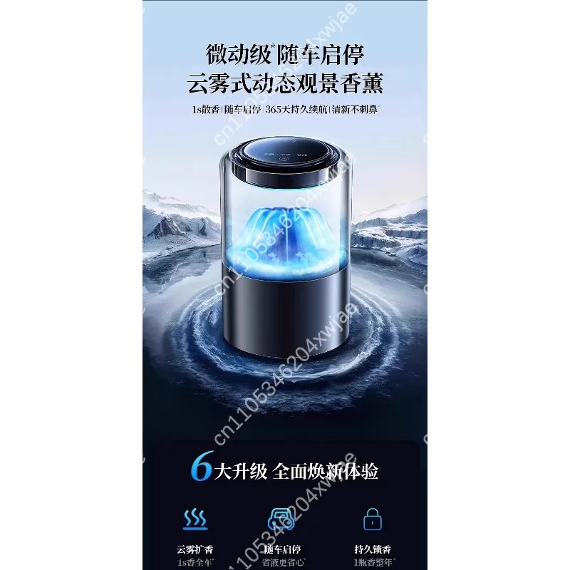 2026 Long Lasting Car Air Freshener Auto Perfume Diffuser Start Stop Smart Interior Decor Gift