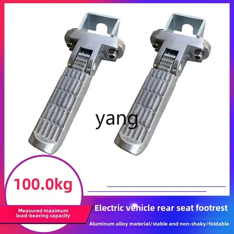 Yjq battery car rear seat foot pedal electric front footrest shock absorber side pedal modification accessories