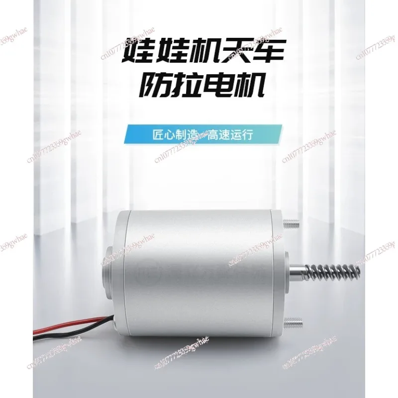 48V Anti-pull Motor 3500RPM 4200RPM Up-stop Anti-drop Motor 24V 3300RPM DC Lifting Motor