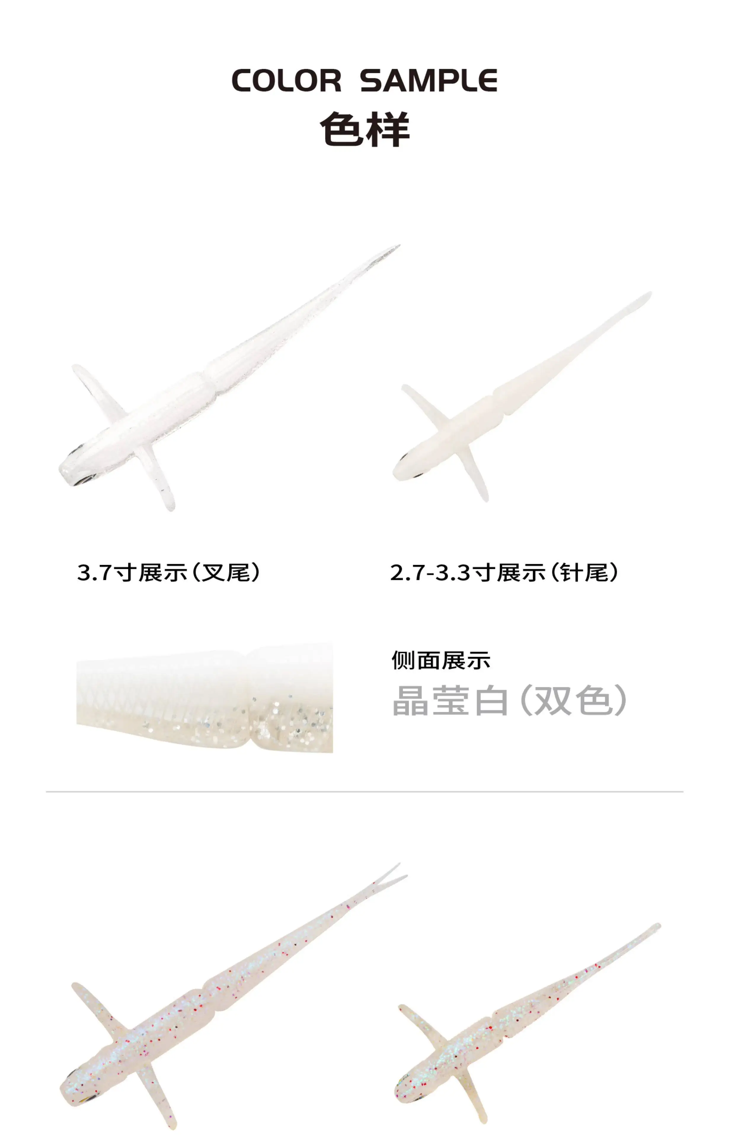 leurre de pêche en plastique souple translucide blanc et rouge constellé, conçu pour imiter un petit poisson de la série RAVENCRAFT Drunk Shad Soft Shakier à faible immersion lente, avec une action de nage des nageoires type ailes disponible en assortiment.
