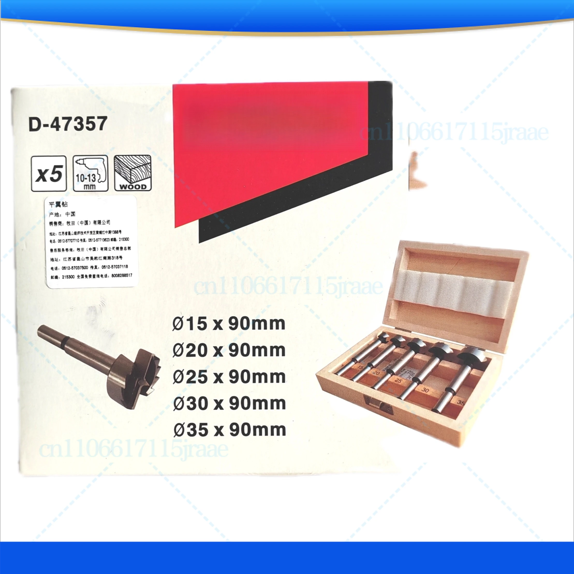 For Makita Woodworking Hole Opener Flat Wing Drill Set 5-piece set D-47357