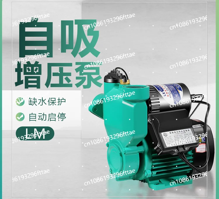 Self-priming booster pump Household automatic silent hot and cold water self-priming pump High lift solar pump