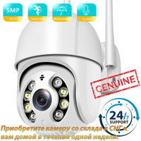 5MP PTZ IP Camera Wifi Outdoor AI Human Detection Audio 1080P Wireless Security CCTV Camera P2P RTSP 4X Digital Zoom Wifi Camera