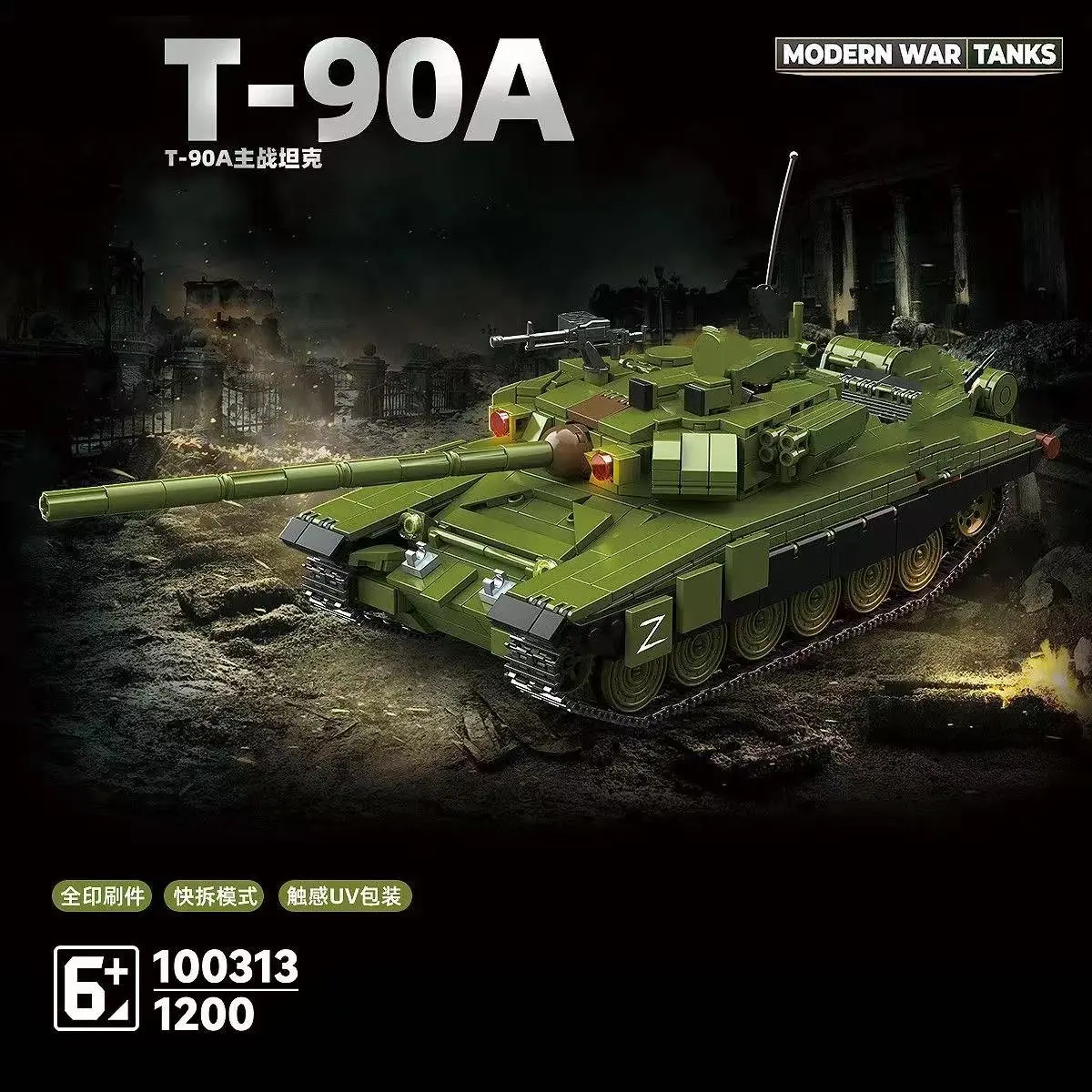 

Russian T-90A Main Battle Tank Armored Vehicle Children's Educational Building Blocks Toy Gift New Tank 100313