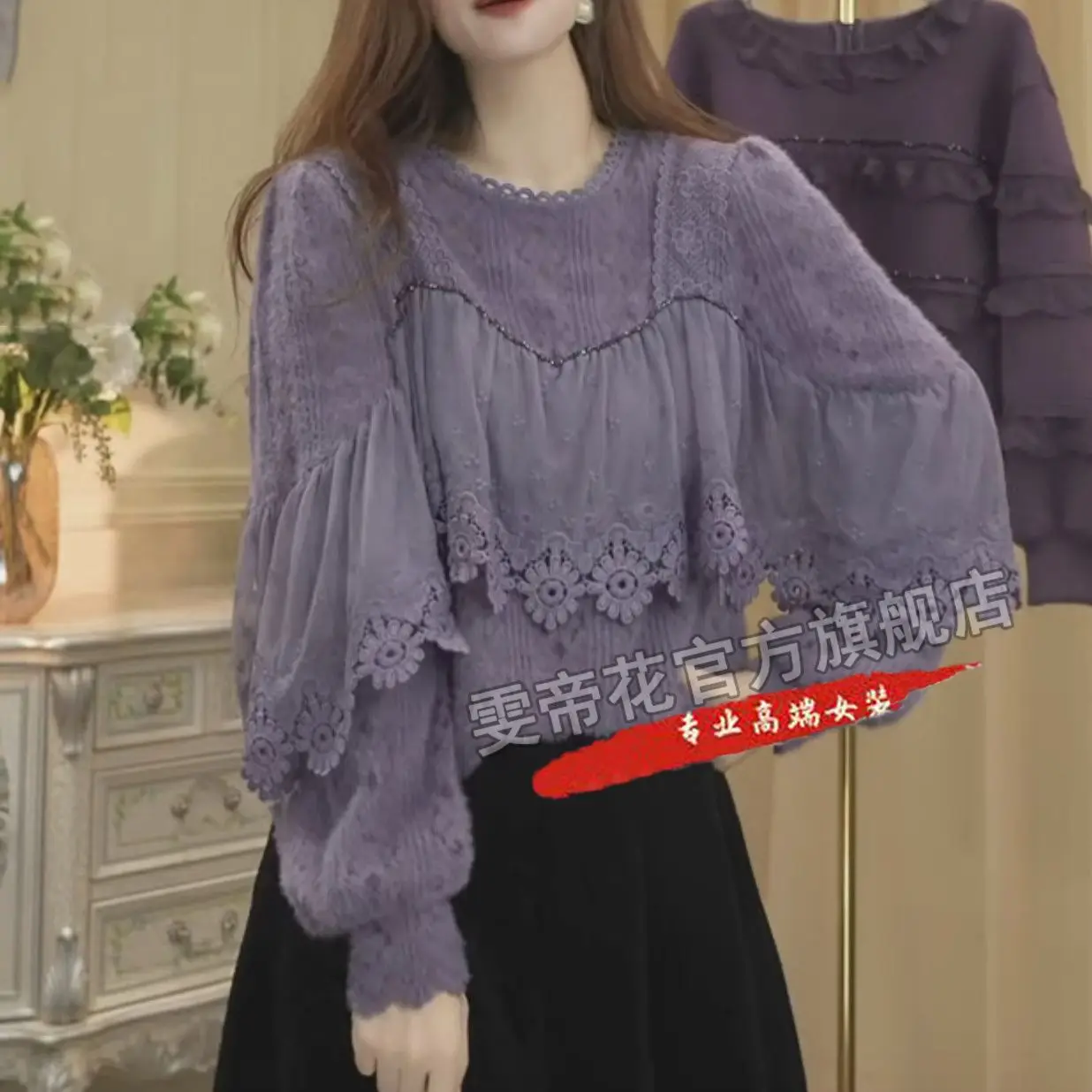 Heavy Industry Color Diamond Jacquard French Romantic Lace Shirt High Lace Autumn and Winter Loose Belly Covering Bottom Shirt