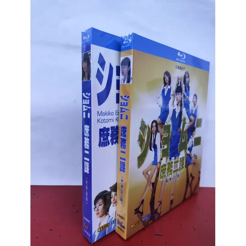 Shuwu Lesson 2 FINAL + Season 3 Blu-ray Disc 2 Boxes Brand New and Unopened Including Shu