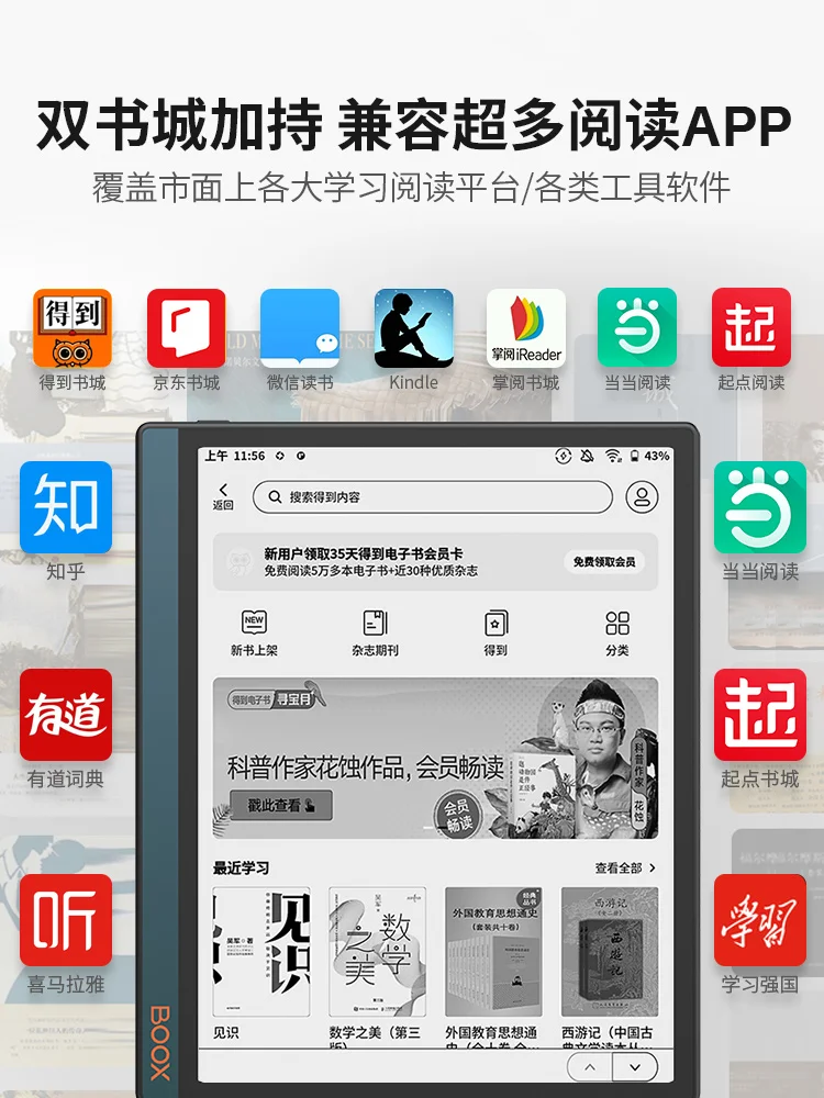 أونيكس بوكس نوت X2 المحمولة الإلكترونية ورقة القارئ ، أندرويد شاشة الحبر ، مكتب كتاب ، E-ورقة بدف ، الشباب الطبعة ، 10.3" #3