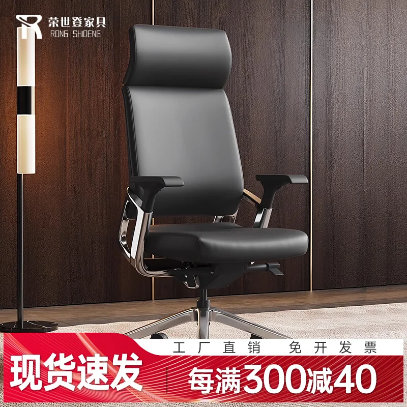 

Boss Chair Leather President Chair Can Recline Luxury High-grade Executive Computer Home Business