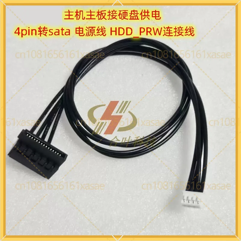 2pcs For ASUS Motherboard HDD_PRW 4Pin To SATA 15P Power Cable Desktop ITX Host SSD HDD Hard Disk Supply Adapter Cord