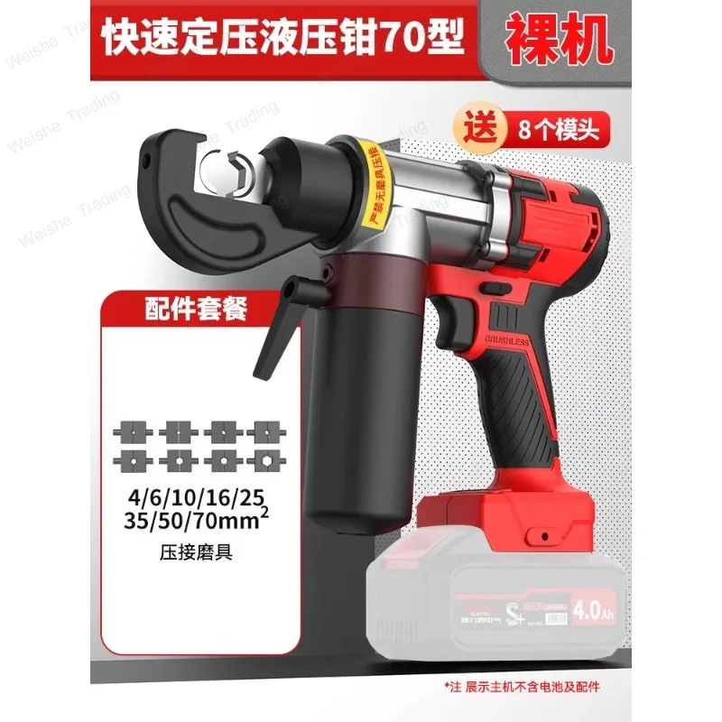 Lithium battery hydraulic pliers, charging fluid crimping pliers, electric crimping pliers, wire terminals, copper nose crimping