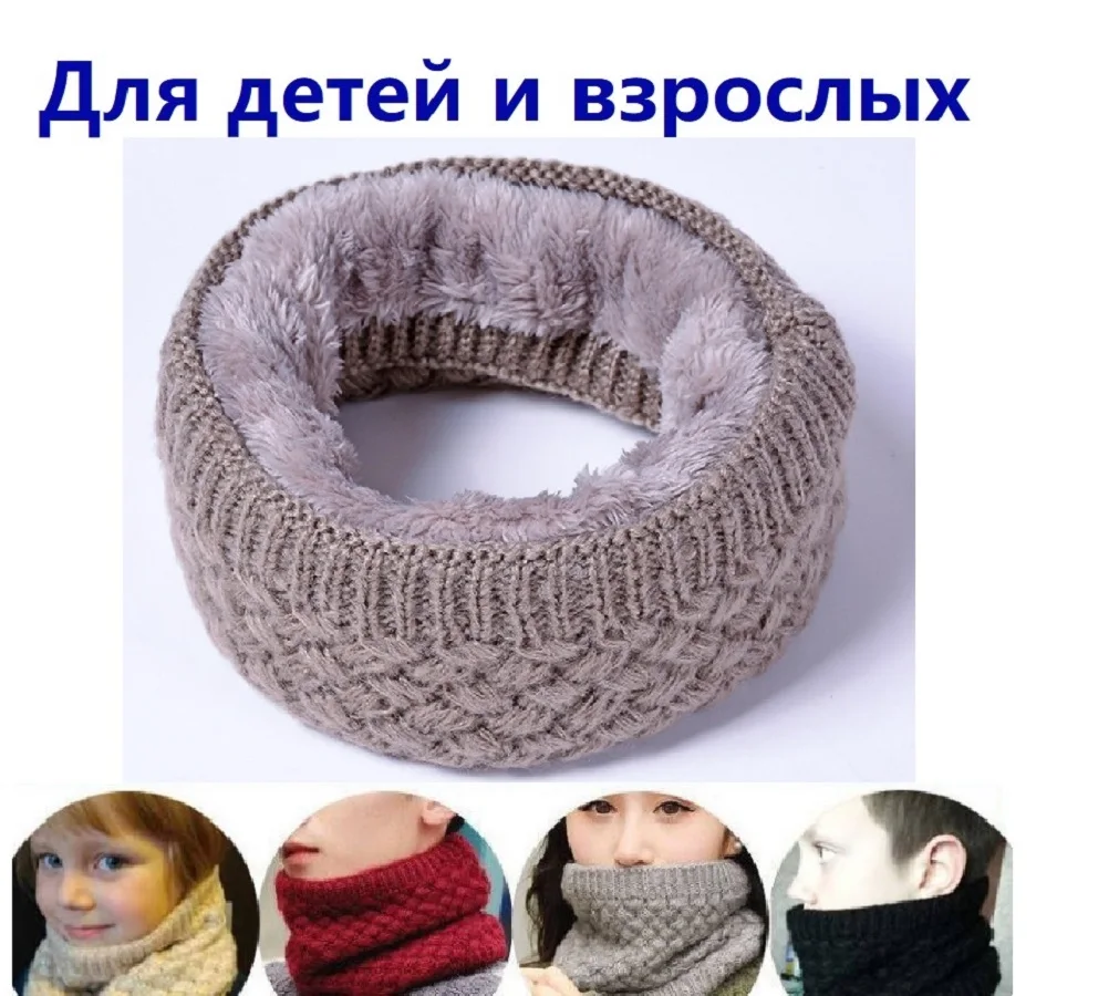 

Двухслойный толстый флисовый теплый зимний шарф для шеи, ветрозащитный снуд для женщин, мужчин, молодежи, мальчиков и девочек, теплые подарки