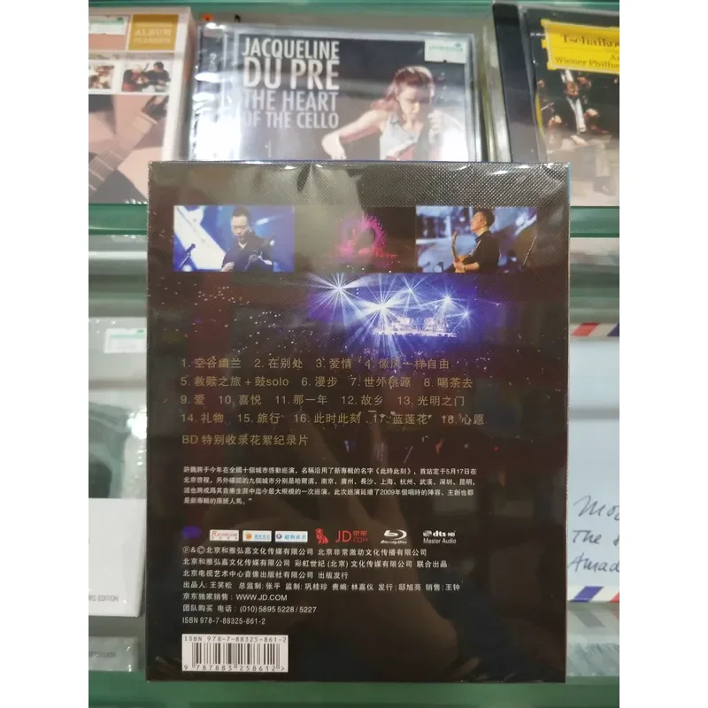 Xu Wei At This Moment Tour Concert Live Performance Blu-ray Disc BD High Definition
