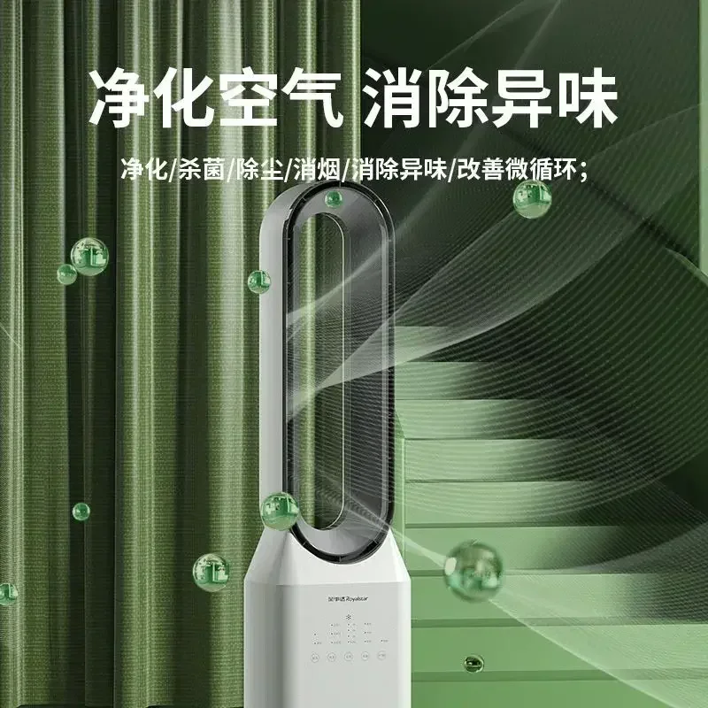 Cold fan. Household. New. Mute. Energy-saving. Vertical fan. Intelligent. Remote control. Purification. Electric fan.