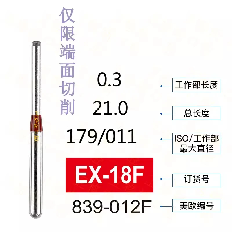 ResyDental Cutting Of End Dental Diamond Bur, 5 Pieces/Box, EX-18, EX-19F, EX-18F