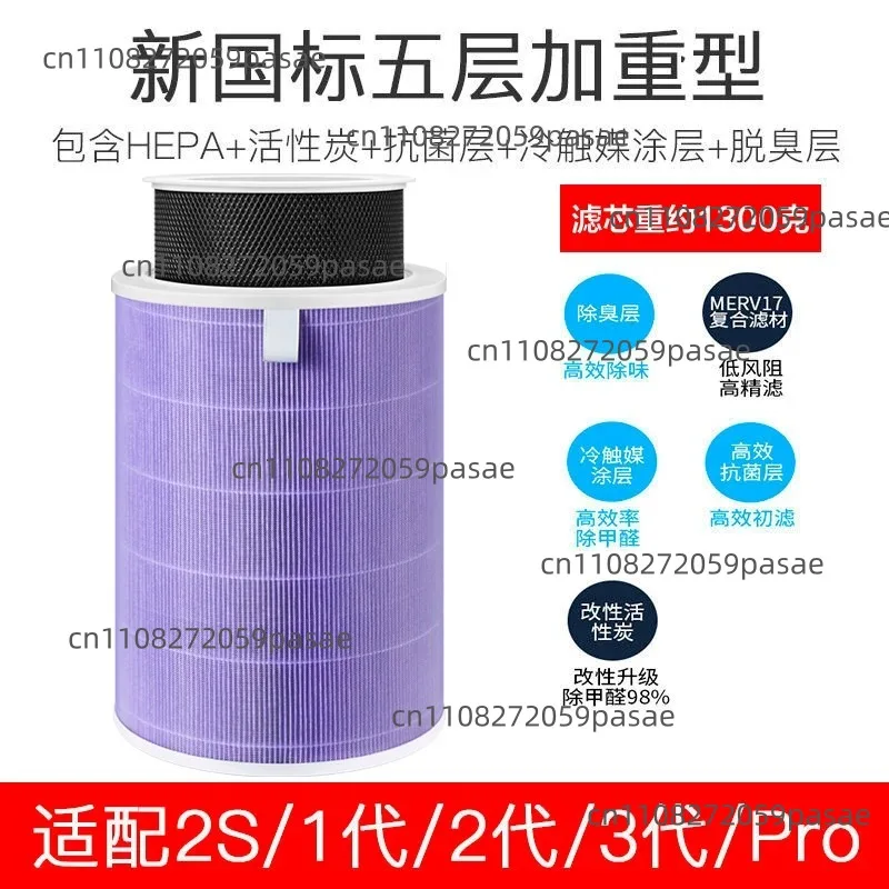 Universal Air Purifier Filter Multi Layer Filtration Formaldehyde Removal Antibacterial Coating for Home Use 3