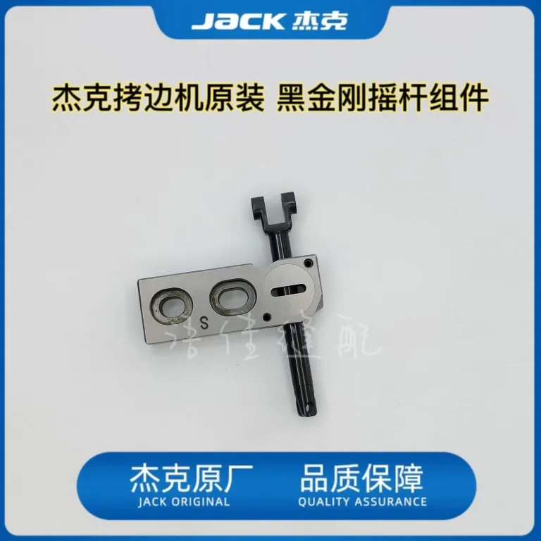 

Jack Factory E4 798 Pegasus Ex Siruba 988 Оверлок Машина Оверлок Верхняя изогнутая игла Рокер в сборе