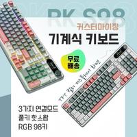 RK ROYAL KLUDGE S98 Korean Mechanical Keyboard Top-mounted TFT Screen 98 Key RGB Backlight 3 Mode Bluetooth Wireless Gamer keyboard hot-swappable Sutronic Canneles switch