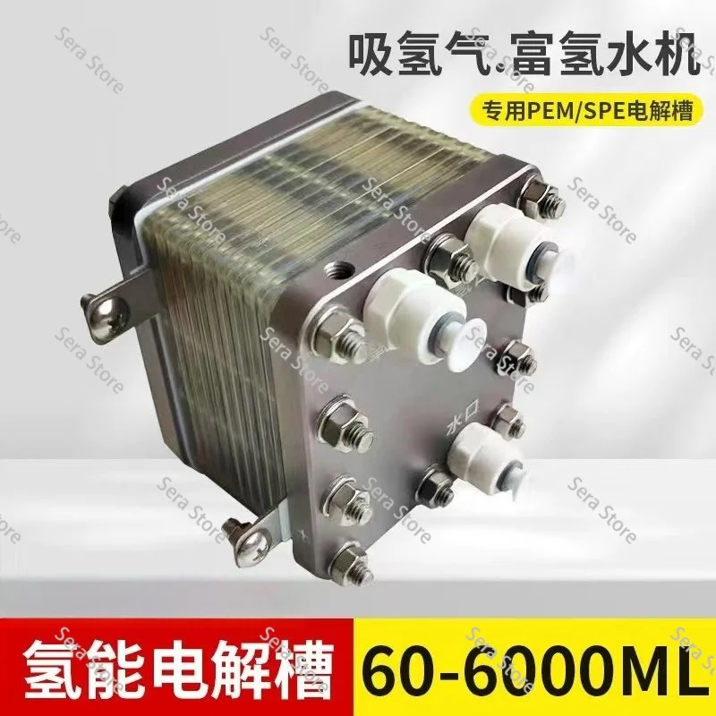 20A PEM Electrolyzer Cell 1500ml/min Hydrogen Water Generator for Inhalation Machine