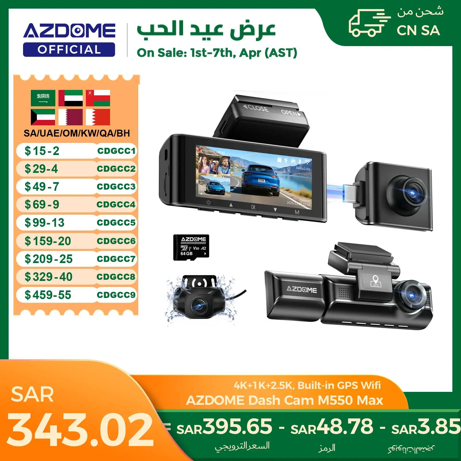 داش كام AZDOME 4K Dash