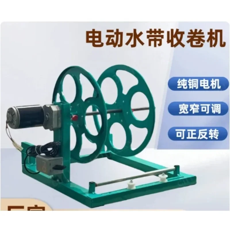 48 Volt 60 Volt Electric Irrigation Pipe Reeling Machine, Automatic Drip Irrigation with Water Rewinding Machine for Watering