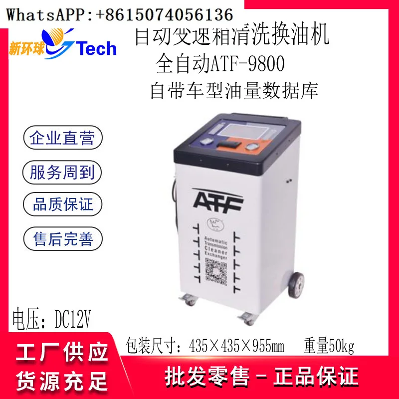 

Giant Rhino ATF-6800 ATF-7800 ATF-9800 Automatic Transmission Oil Change Machine