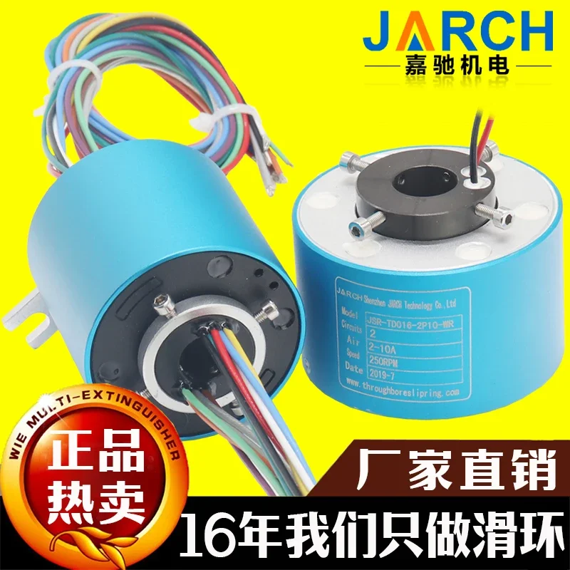 Through hole rotating conductive slip ring 360 degree aluminum alloy rotating collector ring bus ring 2-72 circuit slip ring cus