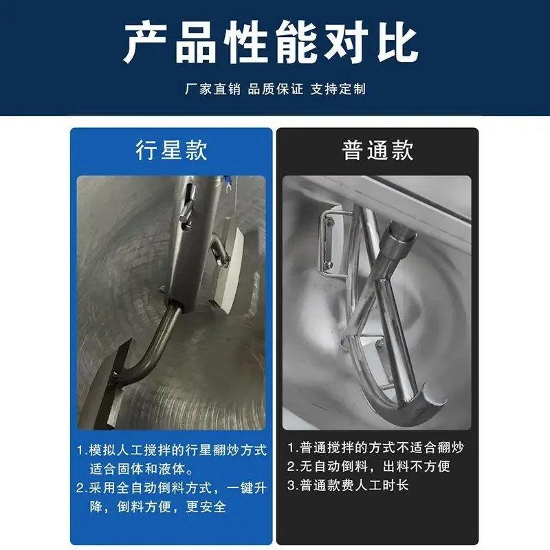 Automatic planetary frying machine, flour boiling sugar pot canteen frying machine