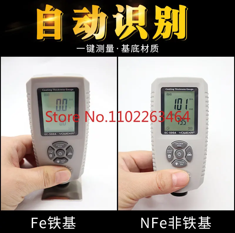 

Yuwen Chinese version coating thickness gauge, iron and aluminum dual-purpose paint film tester, car paint surface tester EC500A