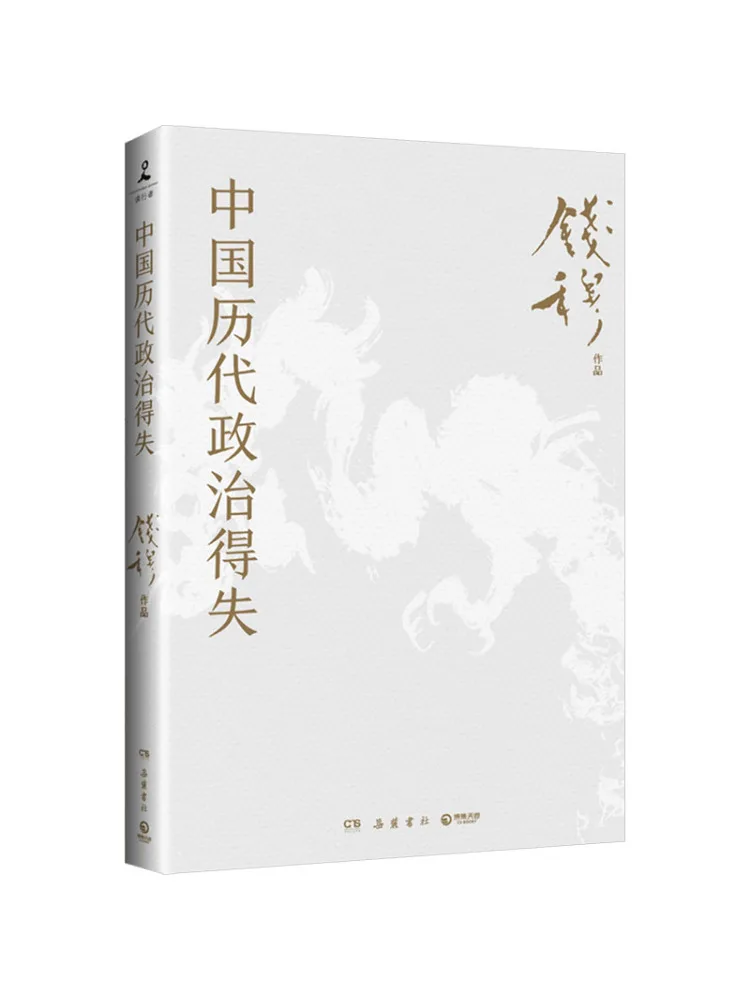 

Book-Winshare China’s Political Loss Of Past Dynasties