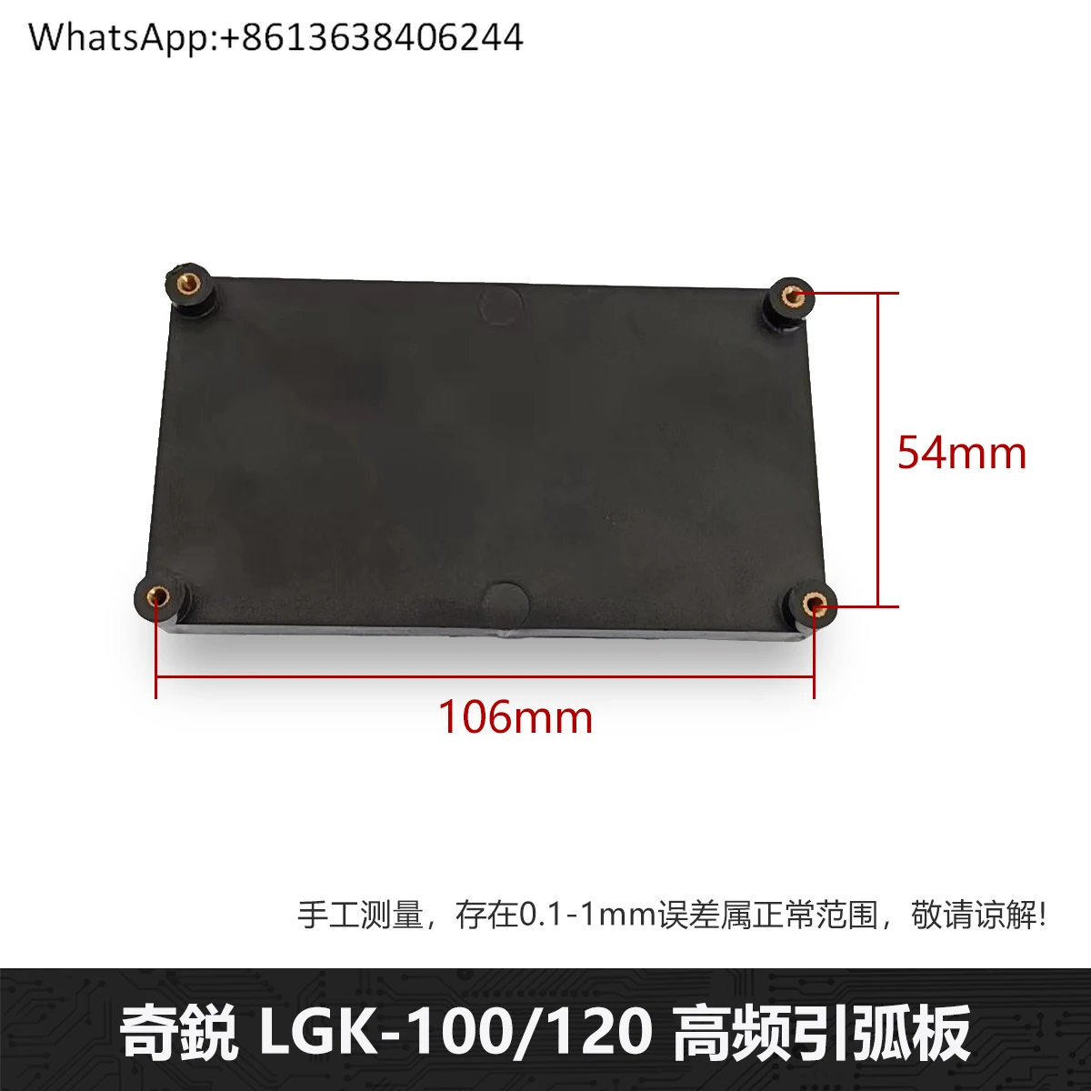 

LGK-80/100 Plasma Cutting Machine High Frequency Plate Plasma High Pressure Arc Board Ignition Board