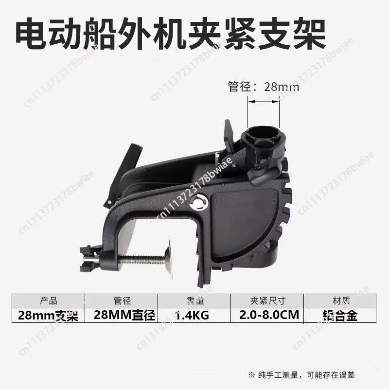 Aluminum alloy hanger bracket assembly Electric outboard propeller Marine accessories Clamping bracket Height adjustment rod