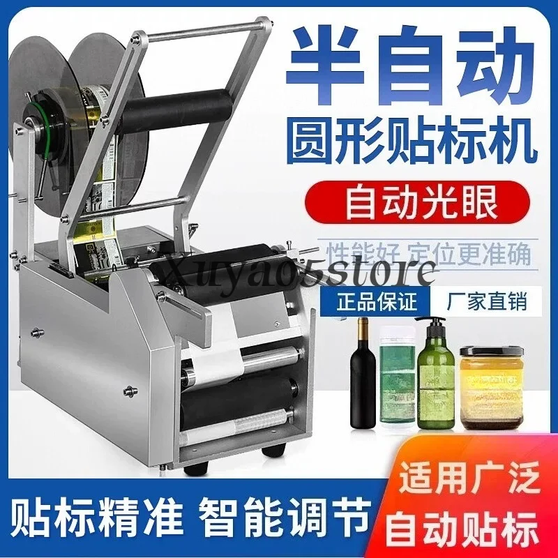Semi Automatic Coding Round Bottle Labeling Machine Adjustable Label Applicator Stainless Steel Bottle Labeler