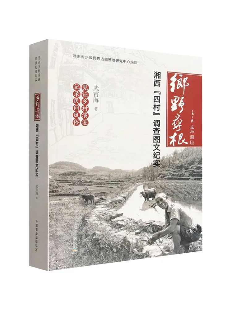Book-Winshare Roots in the Countryside
