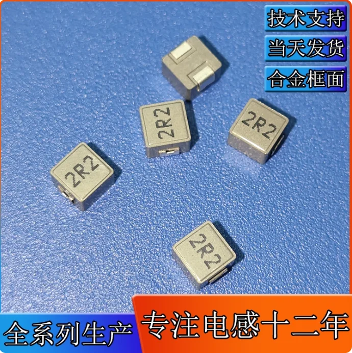 20pcs 0650-2R2 integrated inductor 6 * 6 * 5 surface mount shielding 2.2UH frame appearance 6.6 * 7.3