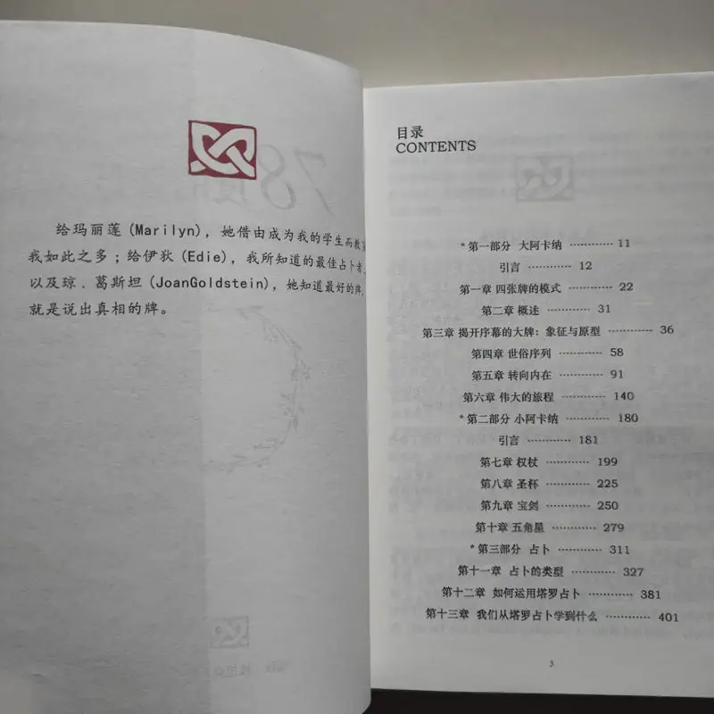 78 Degrees Of Tarot Wisdom by Rachel Pollack The Scripture of Tarot Card Masters Tarot Books Suitable for Beginners