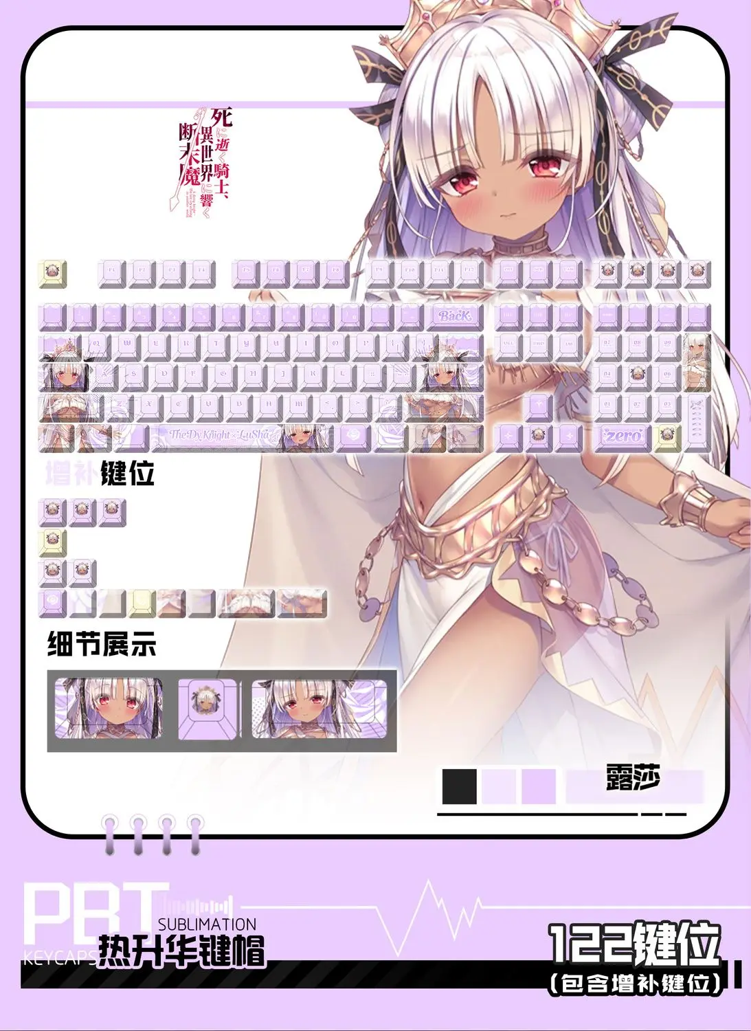 The Dying Knight ルーシャ Keycaps 122 Keys Cherry PBT Side Transparent Game Key Cap for Made68 Mad68 Wooting 60 Mechanical Keyboard