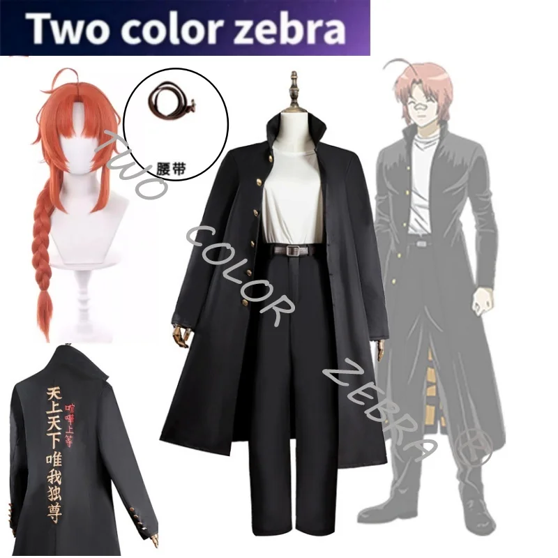 

GINTAMA 3-Z Ginpachi Sensei Cosplay Costume Wig Men's Black Long Coat with White Top and Black Pants Full Set Party Cos