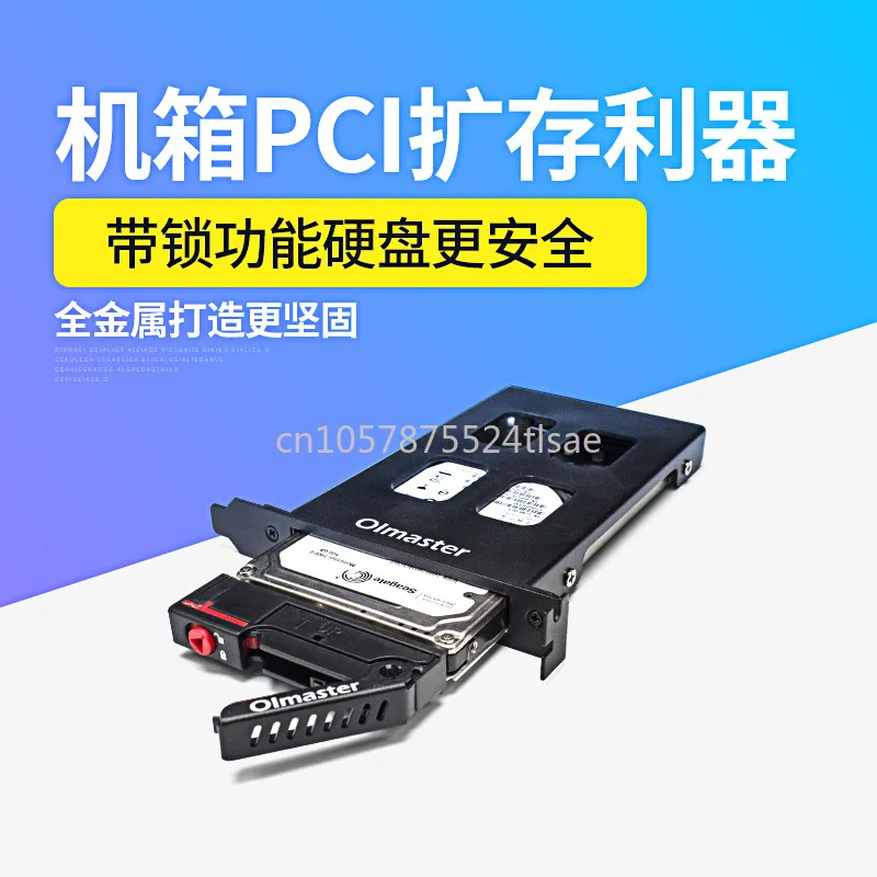 Pci Single-Disk Box Chassis Built-in Hard Disk Extraction Cartridge Expansion Bracket Compatible with 2.5-Inch Sata/Ssd