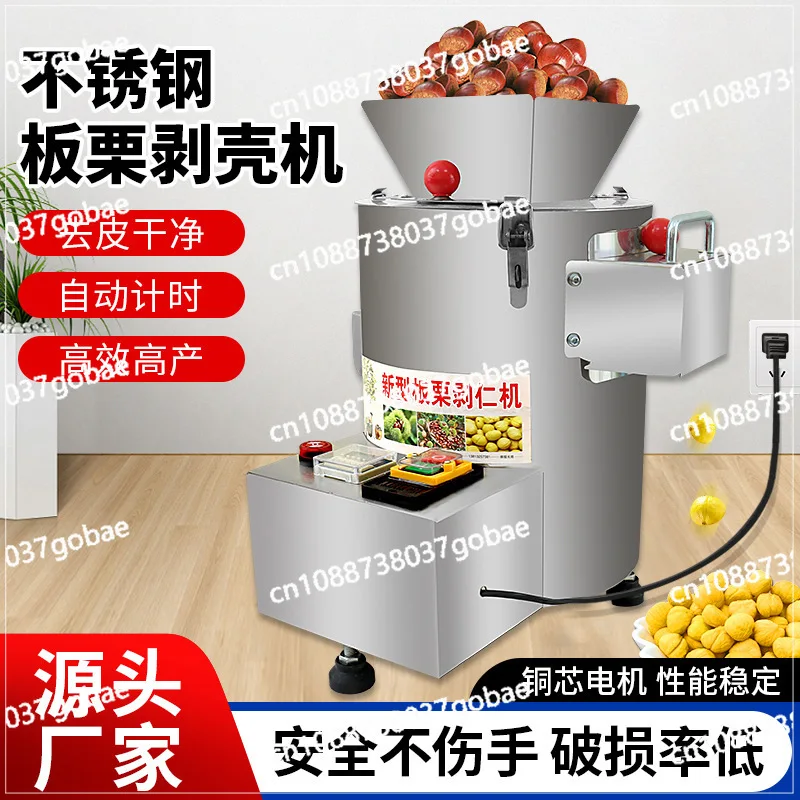 

Commercial automatic chestnut shelling and peeling machine