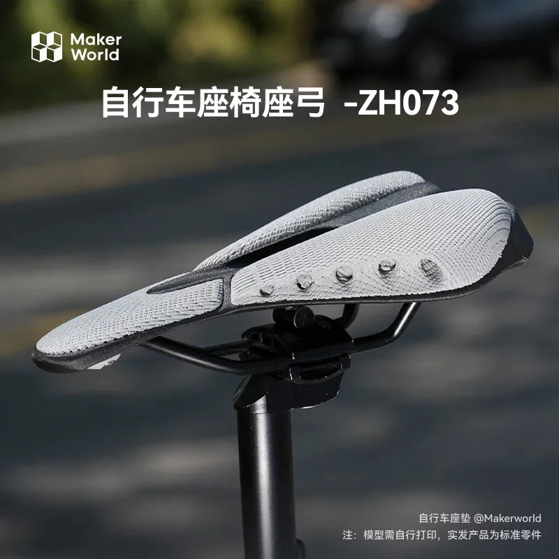 Bambu Lab Bicycle seat arch - Creative Vault 3D printing model component ZH073