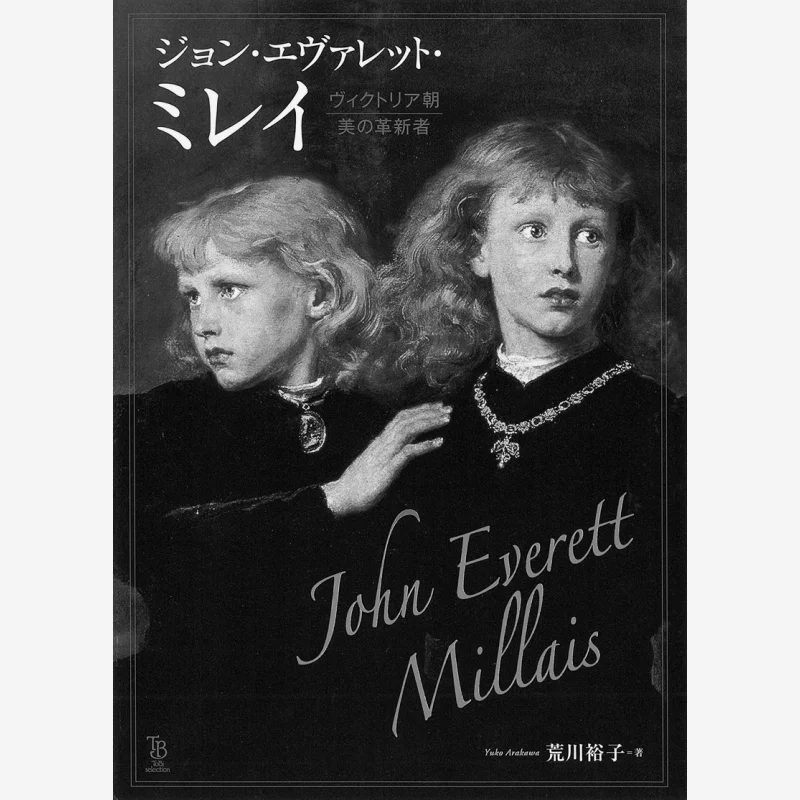 

John Everett Millais Innovator Of Victoria Asami John Everett Millay Picture Arakawa Yukoauthor Tokyo Fine Arts 9784808710477