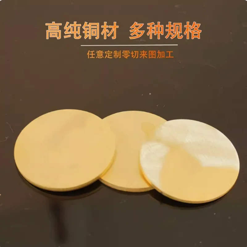 

Brass Sheet Round Solid Disc Yellow Plate