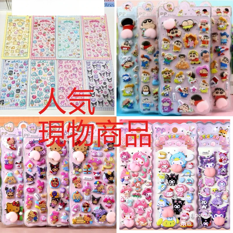 Japan's popular Sanrio Crayon Shin chan 3D stickers are suitable for exchanging stickers, decorating tents, and children's gifts