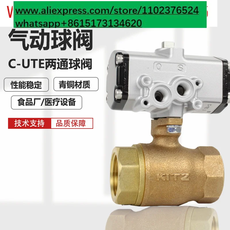 Pneumatic ball valve c-te imported bronze threaded two-way shut-off valve 4 points genuine