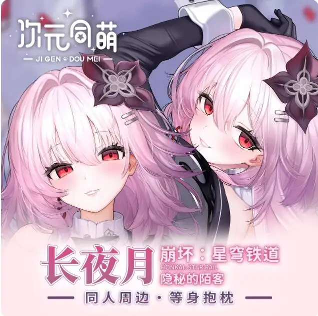 

Honkai:Star Pillow Case Cover Rail Evernight Sexy 2WAY Hugging Body Anime Otaku Japanese Dakimakura Cushion CYT