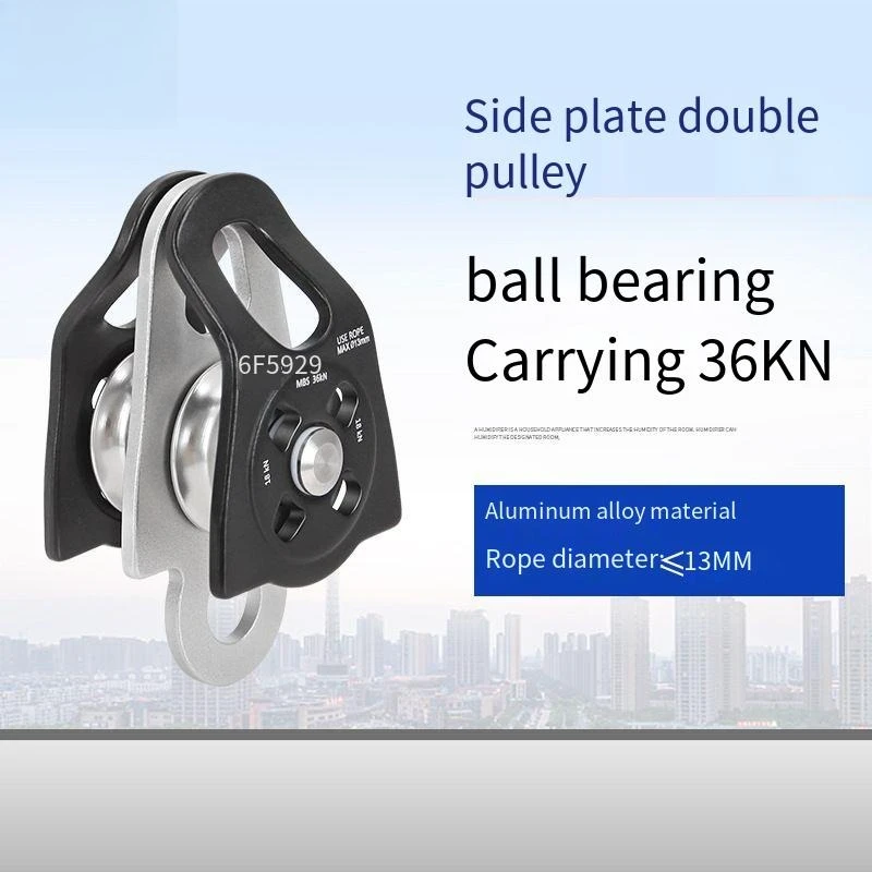36kN Aluminum Alloy Fixed Pulley Side Plate Double Pulley for Mountain Climbing Caving Rescue Vertical Hoisting Cableway Block