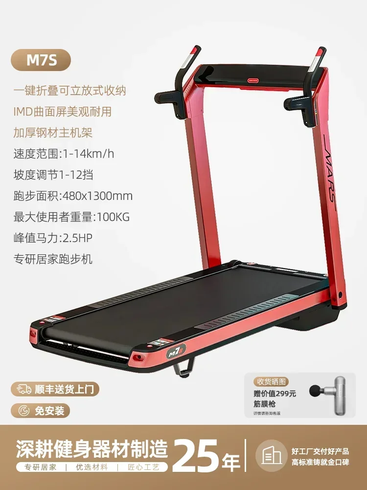 FF treadmill foldable, home ultra-quiet electric slope smart home widening