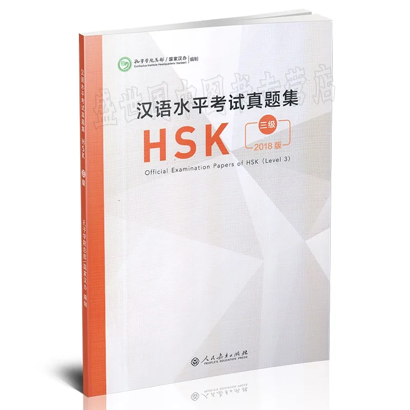 

Подлинная коллекция реальных вопросов по китайскому языку 2018, уровень HSK (с аудио + картой ответов) People's Education Publis