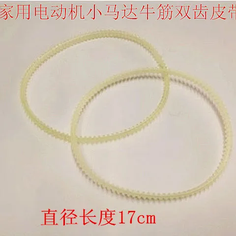 1PCS Old-Fashioned Foot Sewing Machine/Hemming Machine Electric Conveyor Belt Small Motor Beef Tendon Double-Tooth Belt